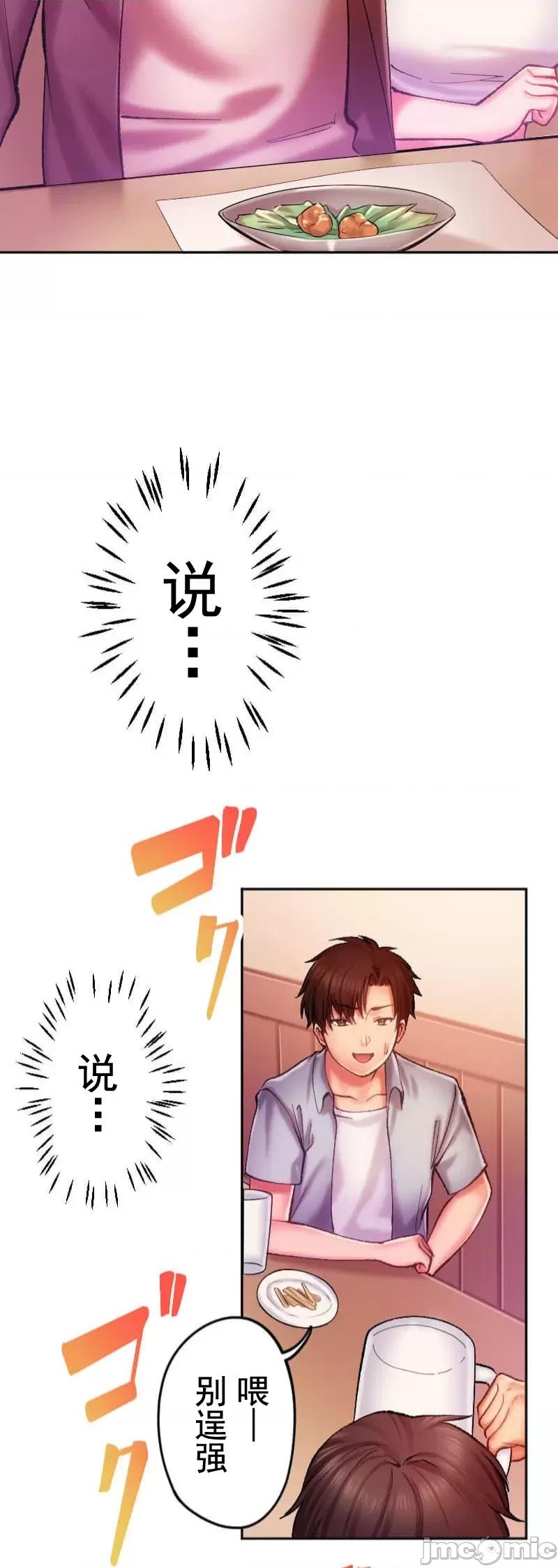 令人上瘾的接吻 令人上瘾的接吻 2 第28页