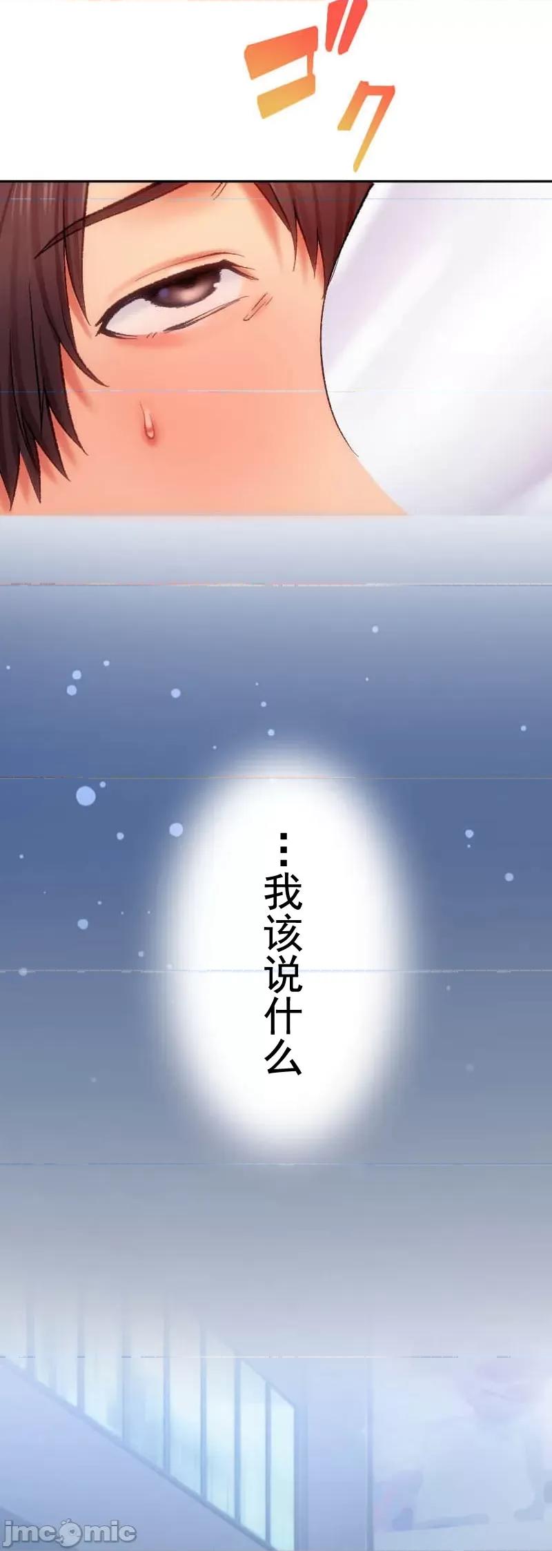 令人上瘾的接吻 令人上瘾的接吻 2 第29页