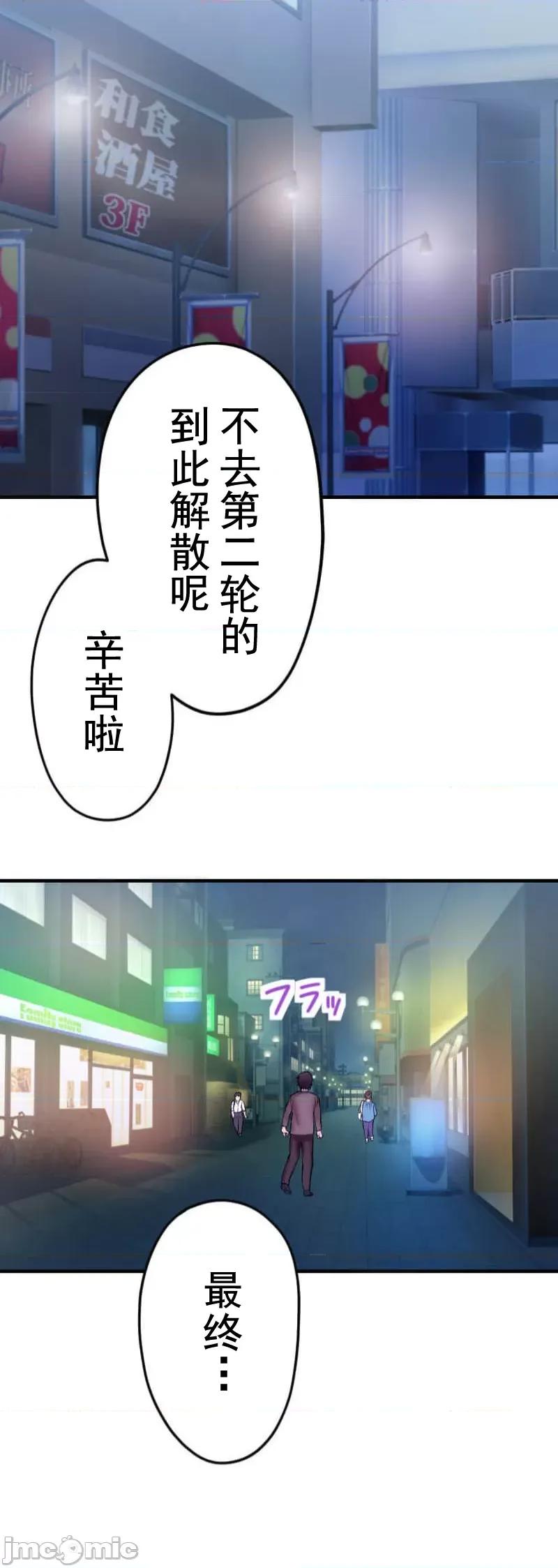 令人上瘾的接吻 令人上瘾的接吻 2 第30页