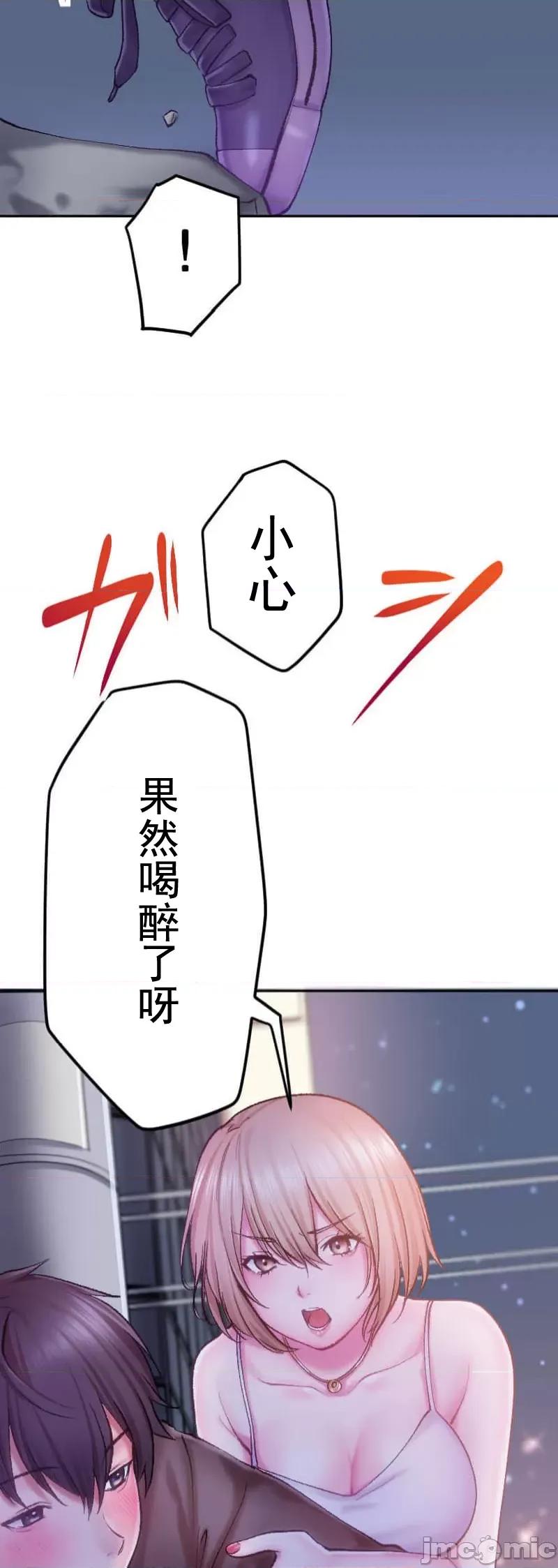 令人上瘾的接吻 令人上瘾的接吻 2 第32页