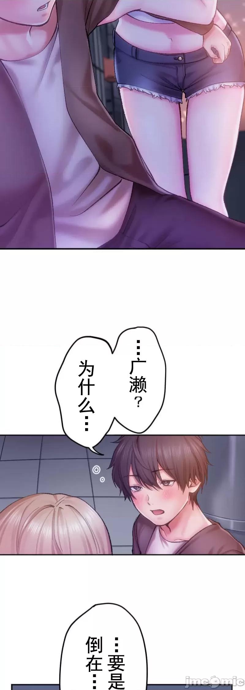令人上瘾的接吻 令人上瘾的接吻 2 第33页
