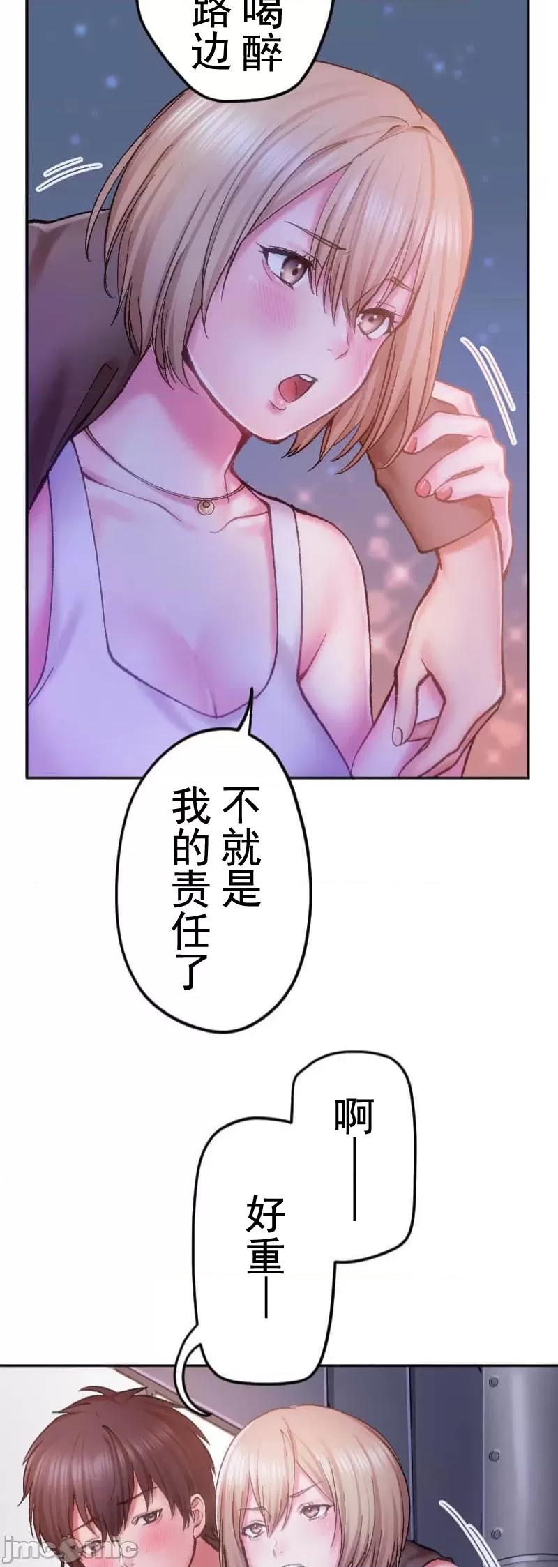 令人上瘾的接吻 令人上瘾的接吻 2 第34页