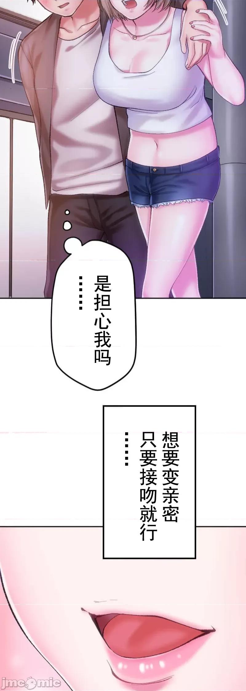 令人上瘾的接吻 令人上瘾的接吻 2 第35页