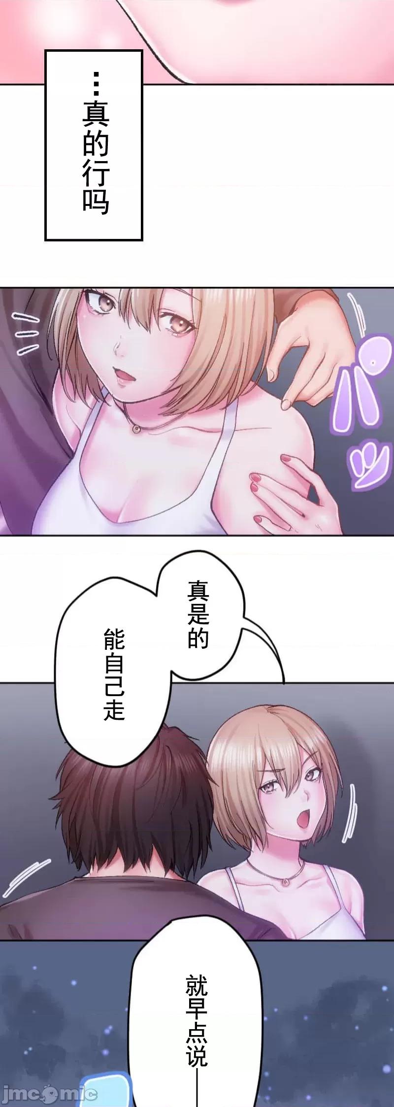 令人上瘾的接吻 令人上瘾的接吻 2 第36页
