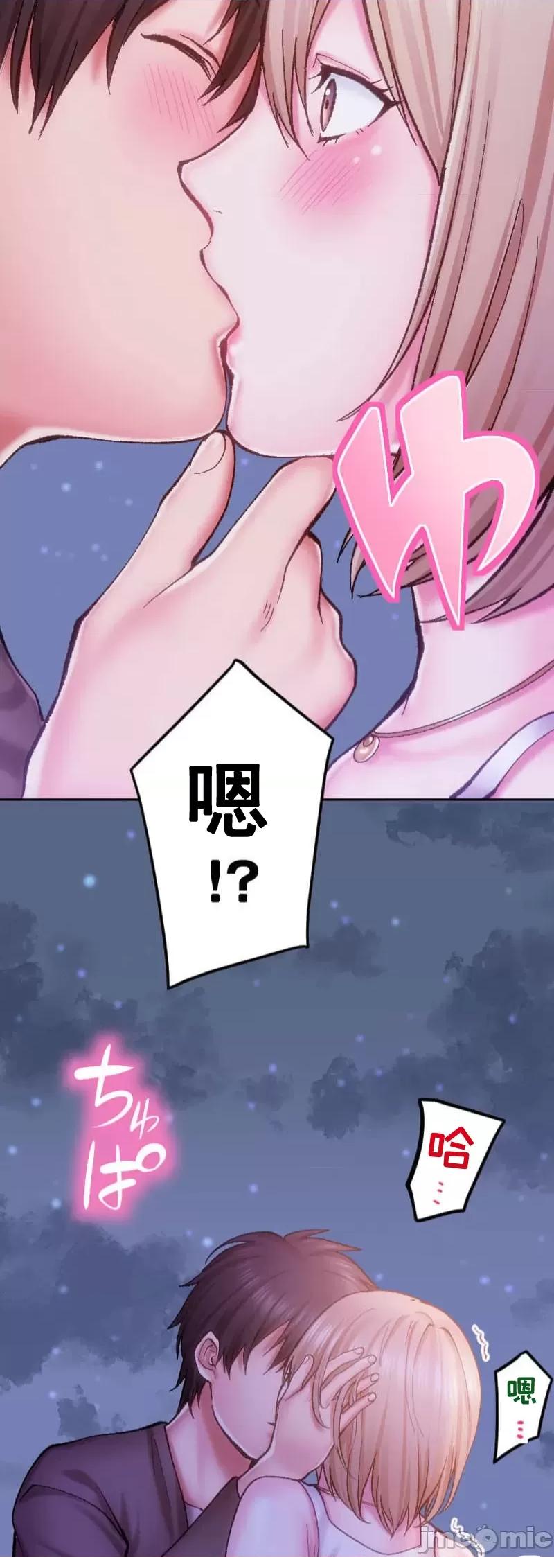 令人上瘾的接吻 令人上瘾的接吻 2 第40页