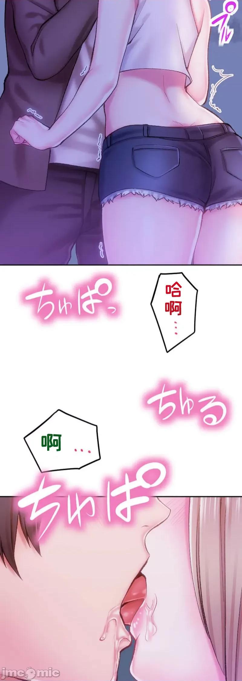 令人上瘾的接吻 令人上瘾的接吻 2 第41页