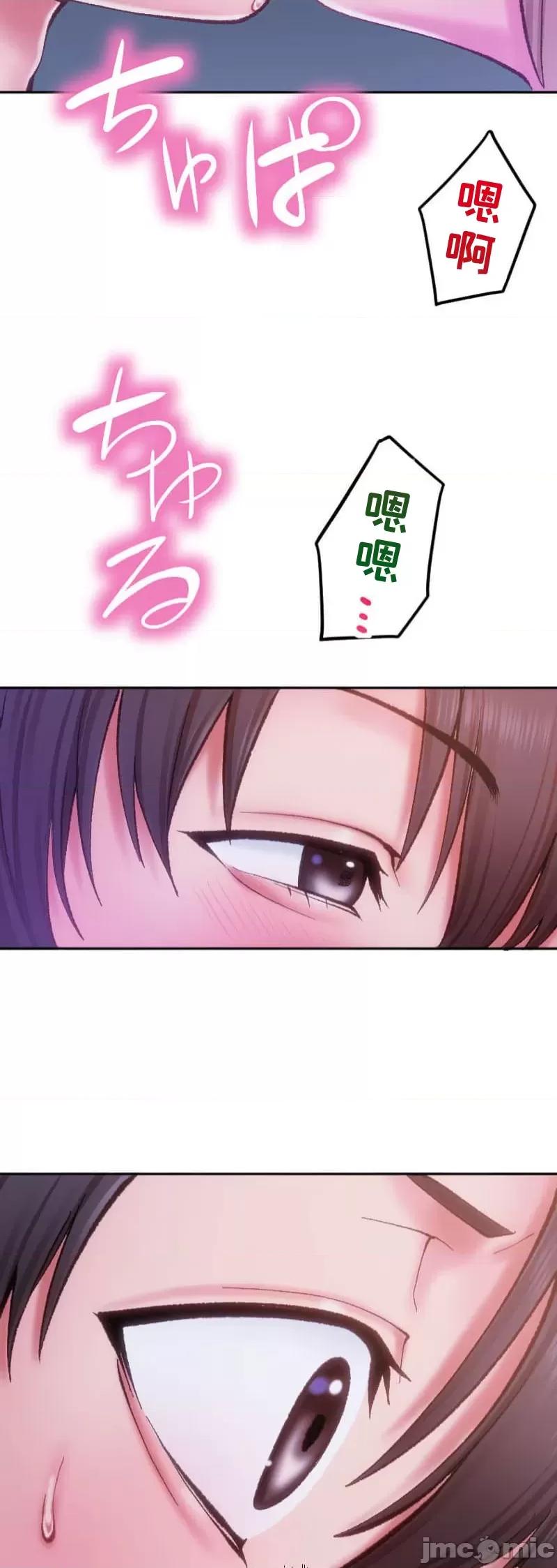 令人上瘾的接吻 令人上瘾的接吻 2 第42页