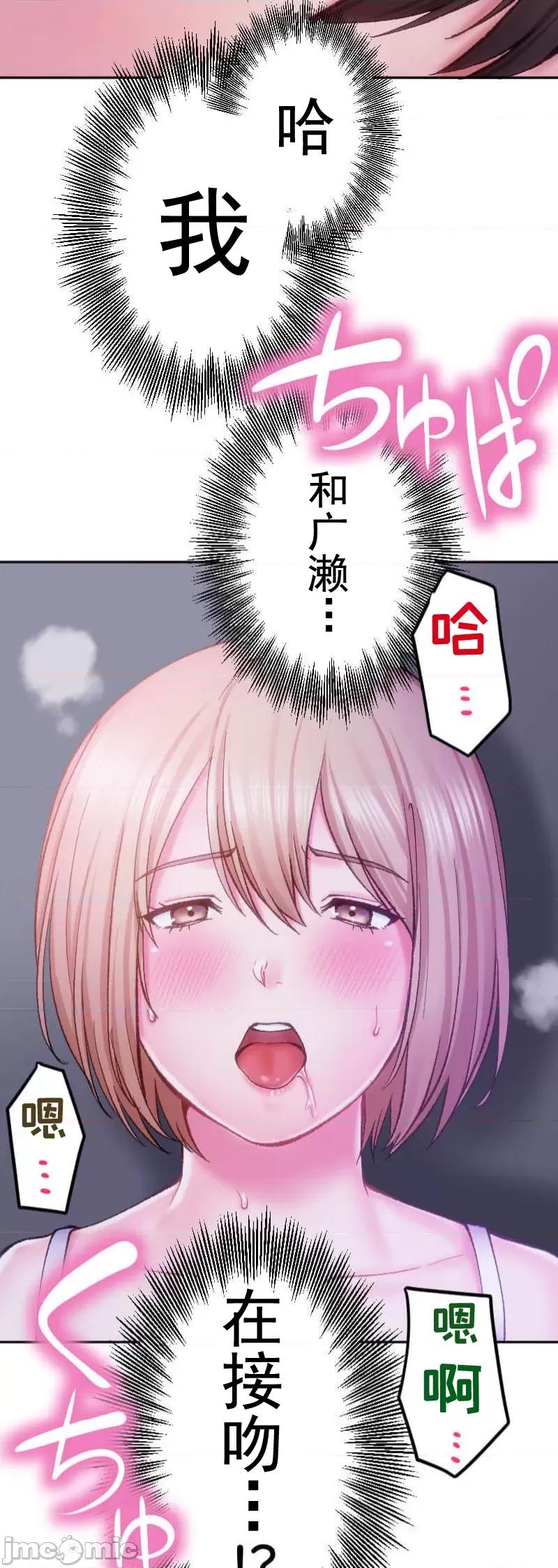 令人上瘾的接吻 令人上瘾的接吻 2 第43页