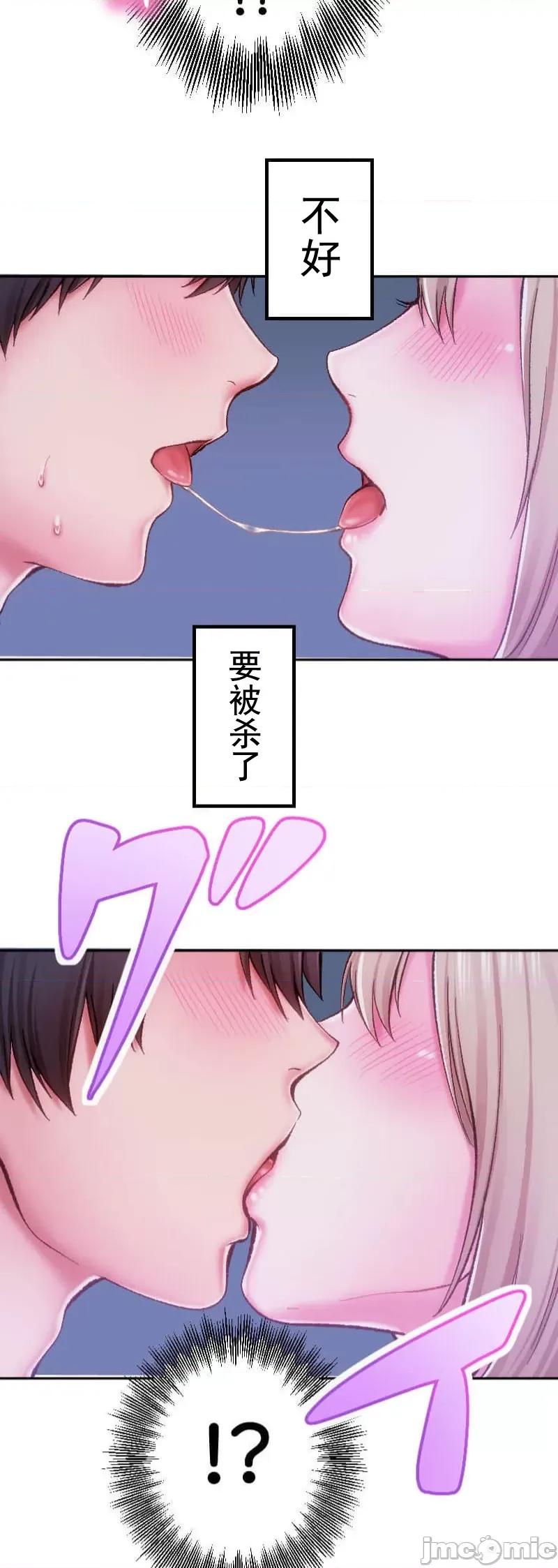 令人上瘾的接吻 令人上瘾的接吻 2 第44页