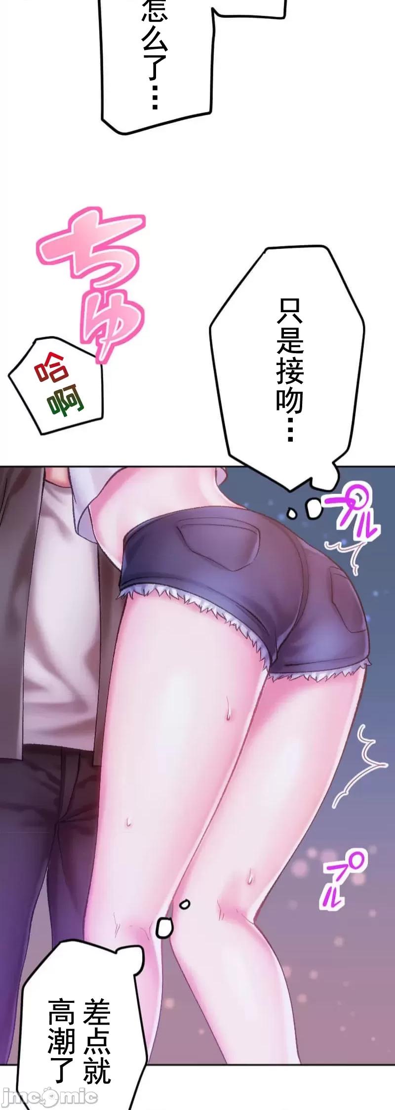 令人上瘾的接吻 令人上瘾的接吻 2 第47页