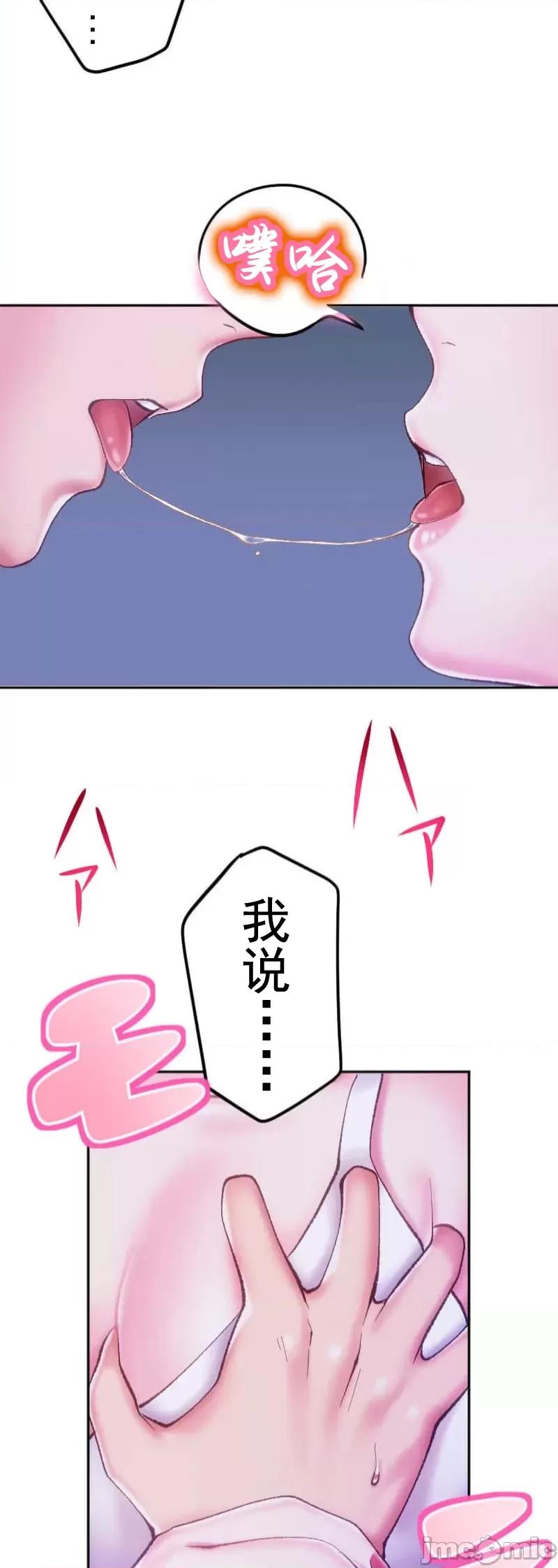 令人上瘾的接吻 令人上瘾的接吻 2 第48页