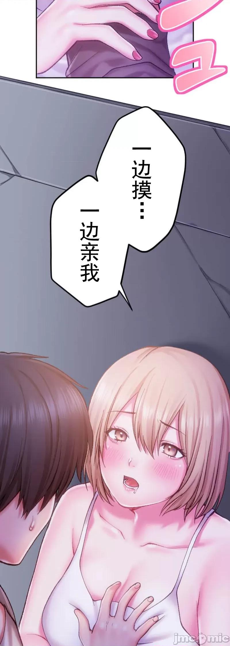 令人上瘾的接吻 令人上瘾的接吻 2 第49页