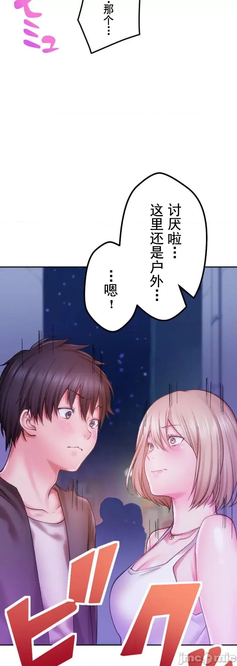 令人上瘾的接吻 令人上瘾的接吻 3 第6页