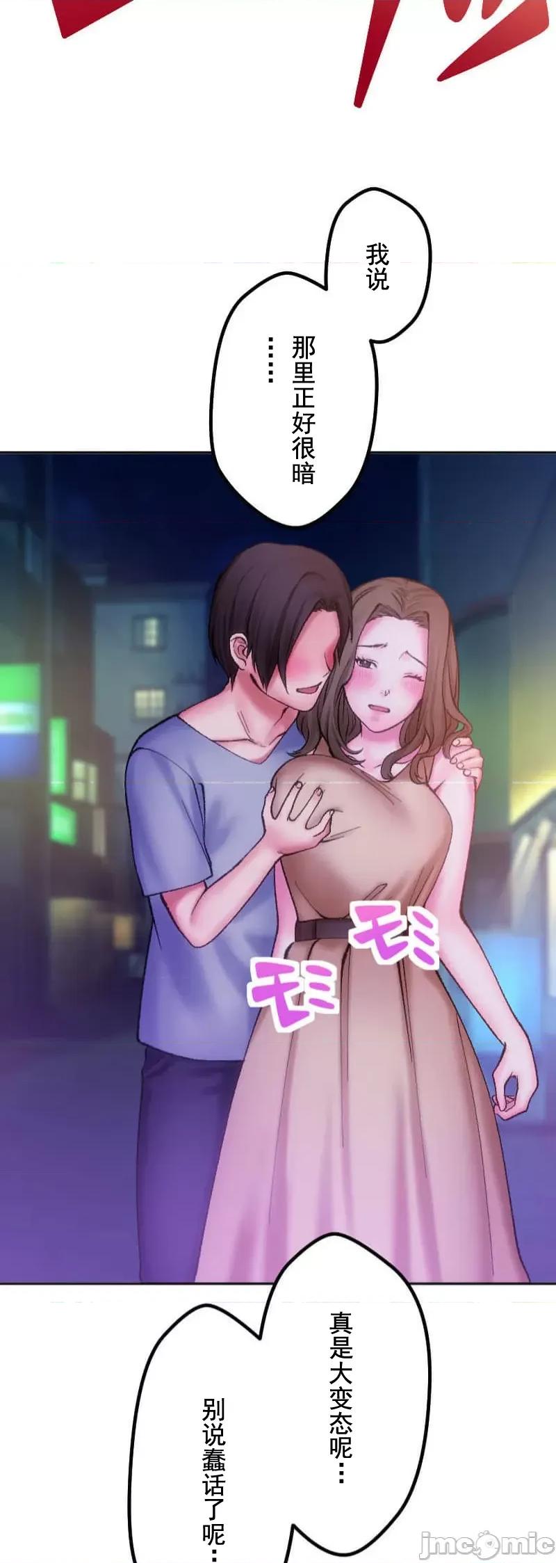 令人上瘾的接吻 令人上瘾的接吻 3 第7页
