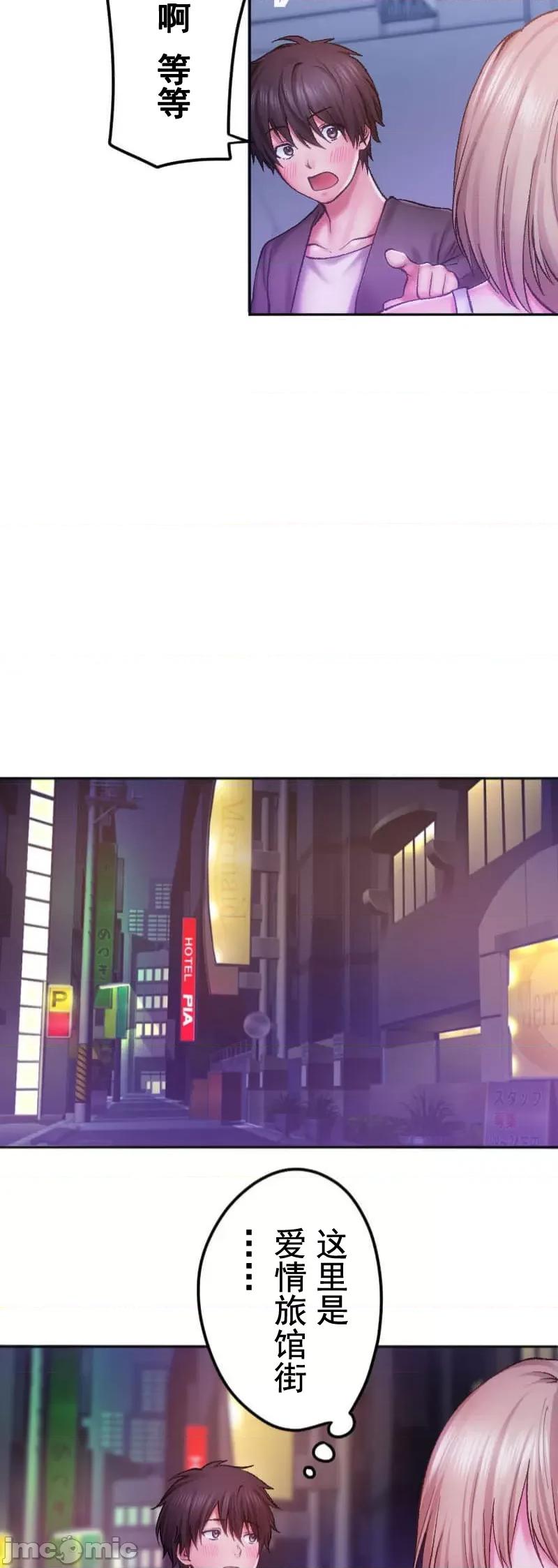 令人上瘾的接吻 令人上瘾的接吻 3 第9页