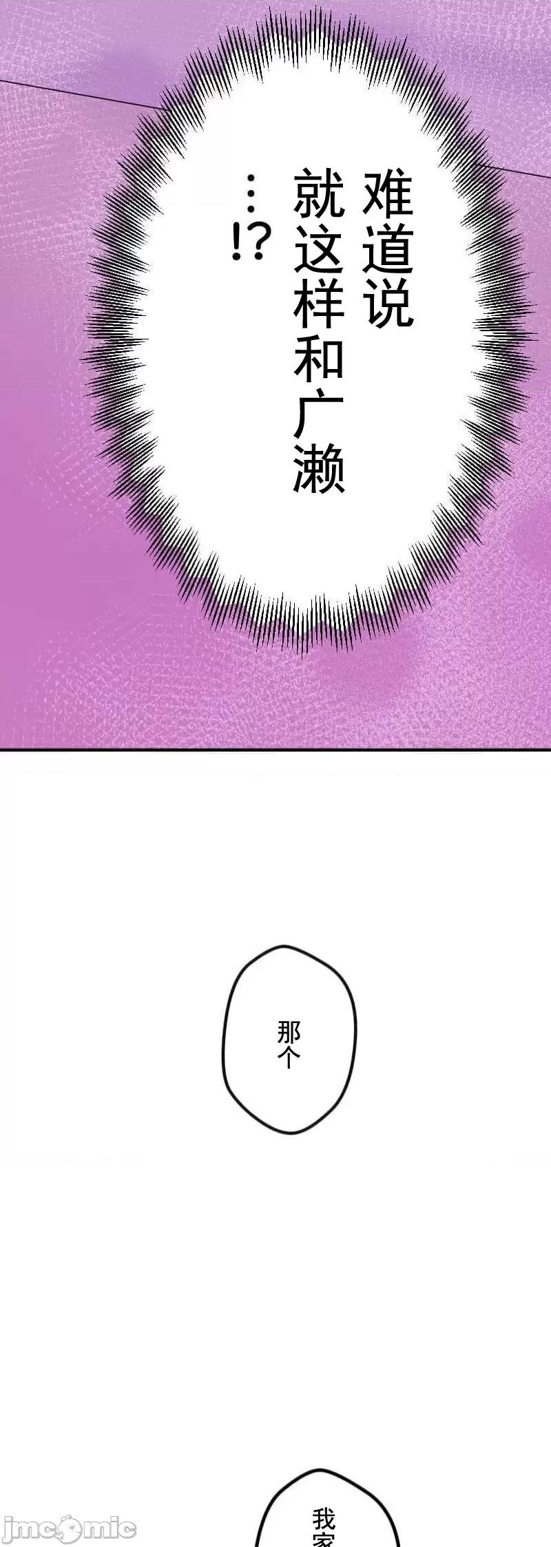 令人上瘾的接吻 令人上瘾的接吻 3 第11页