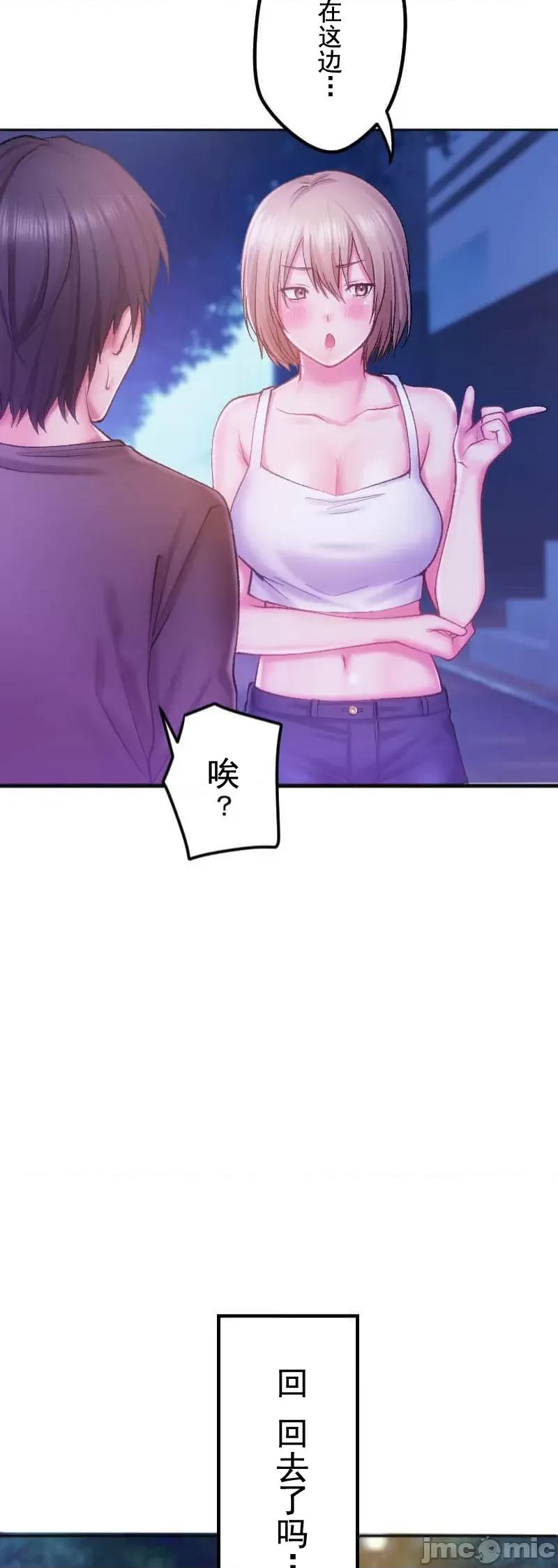 令人上瘾的接吻 令人上瘾的接吻 3 第12页