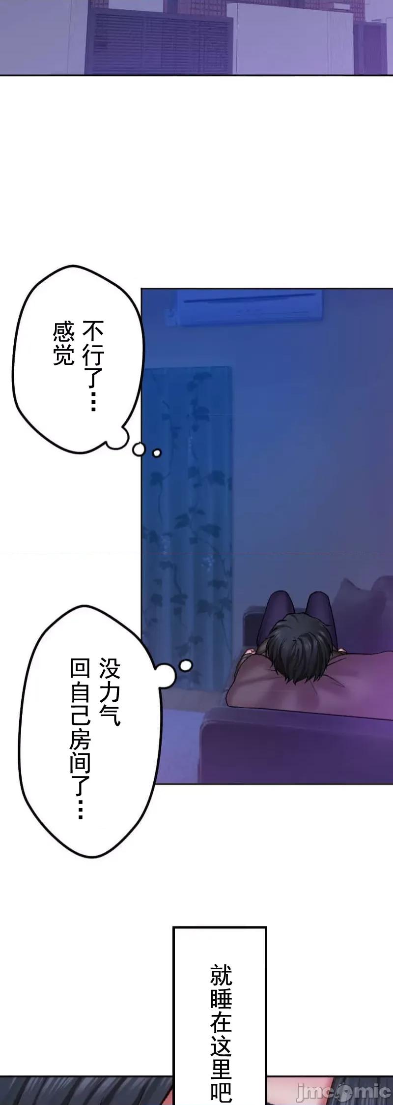 令人上瘾的接吻 令人上瘾的接吻 3 第16页