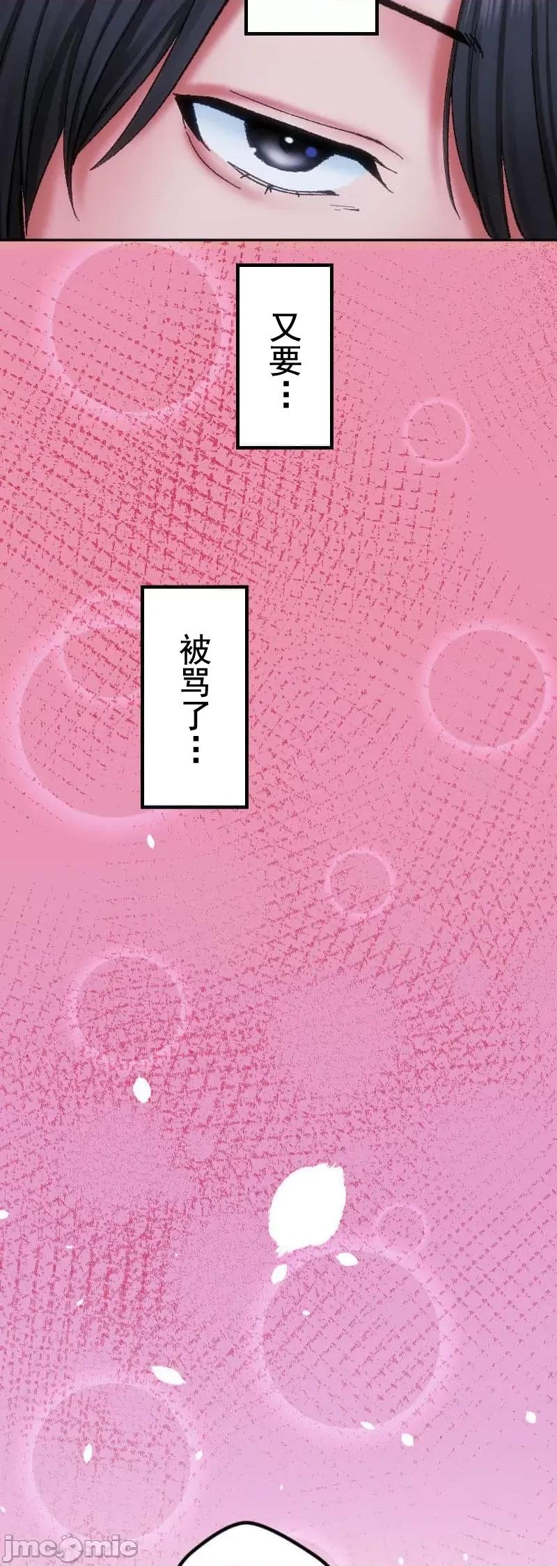 令人上瘾的接吻 令人上瘾的接吻 3 第17页