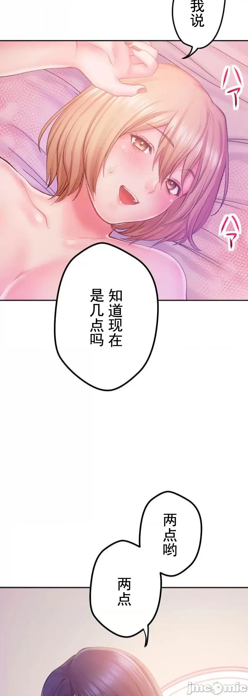 令人上瘾的接吻 令人上瘾的接吻 3 第24页