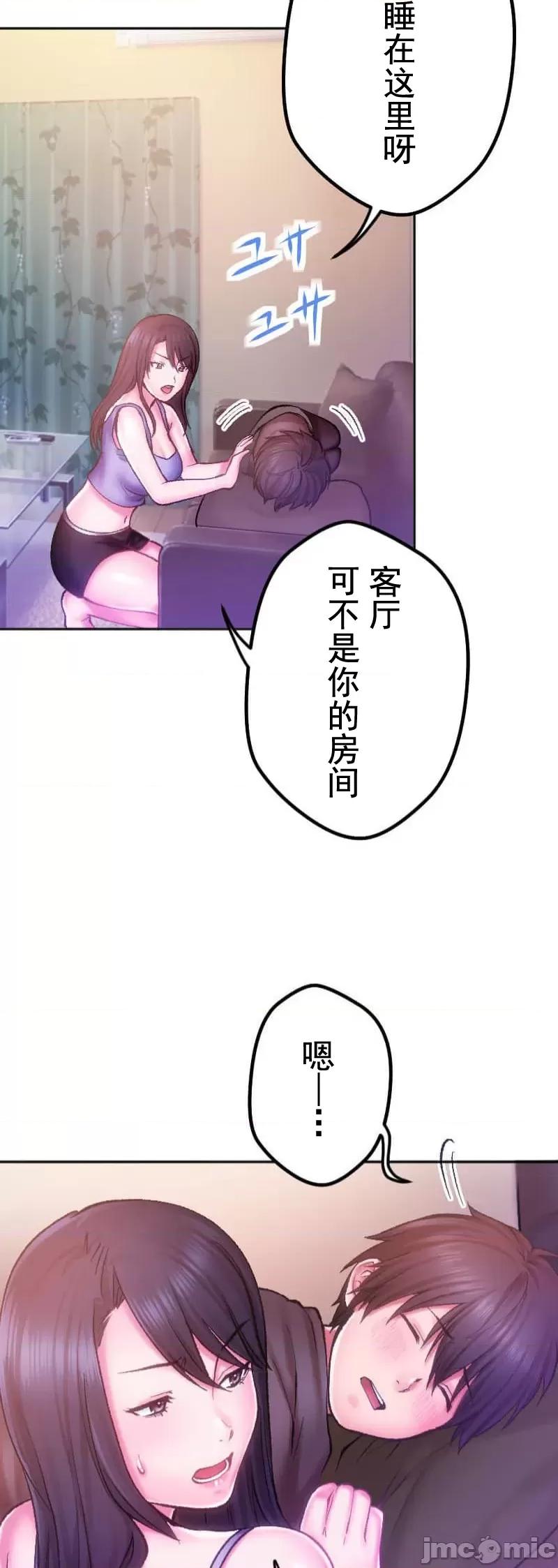令人上瘾的接吻 令人上瘾的接吻 3 第26页