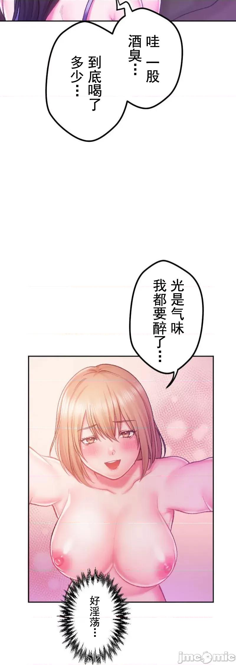 令人上瘾的接吻 令人上瘾的接吻 3 第27页