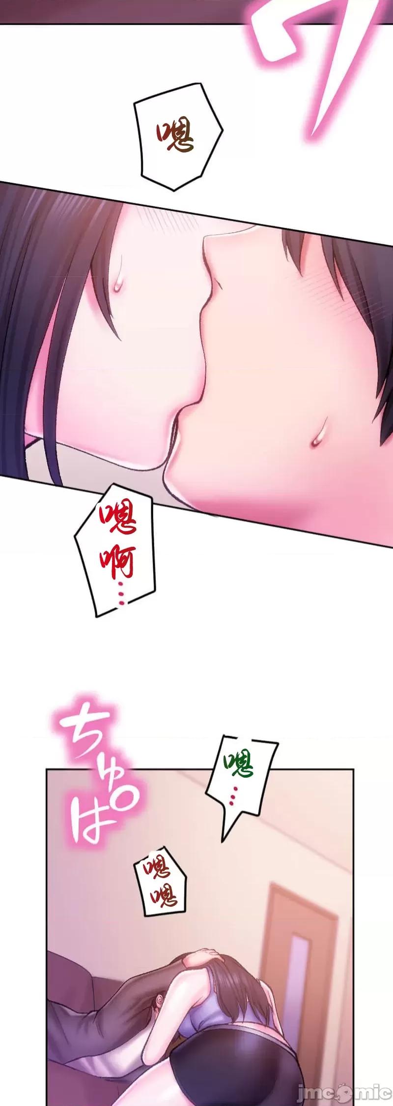 令人上瘾的接吻 令人上瘾的接吻 3 第31页