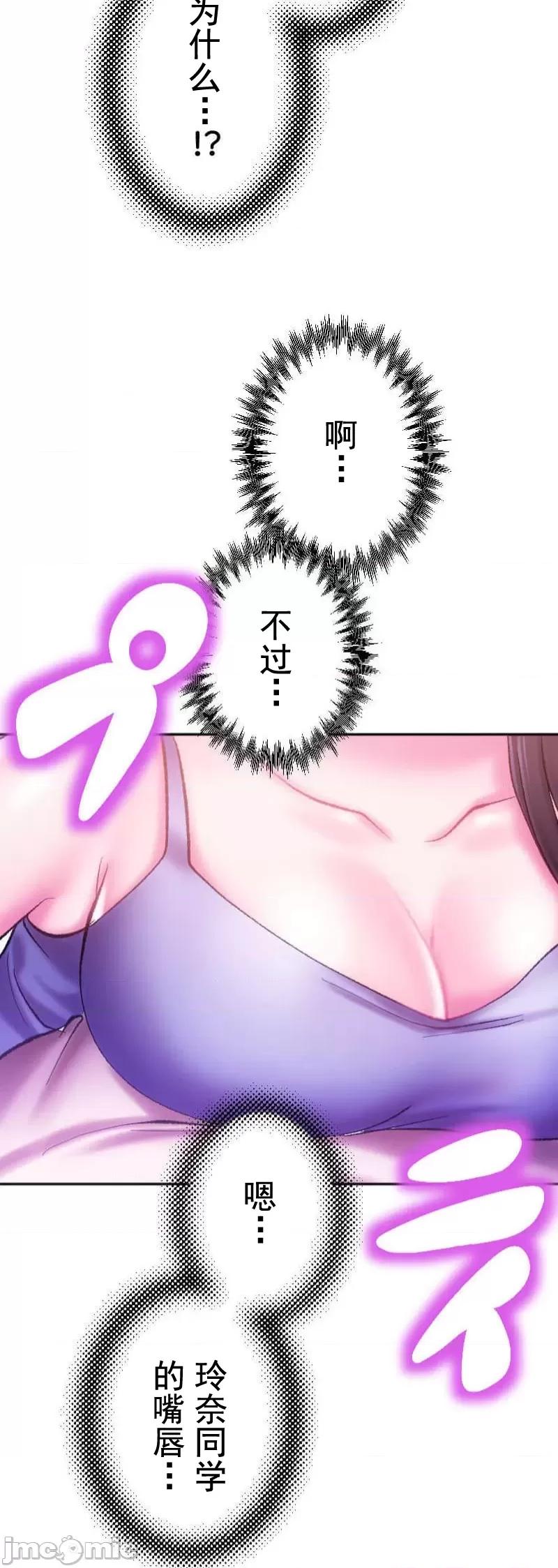 令人上瘾的接吻 令人上瘾的接吻 3 第34页