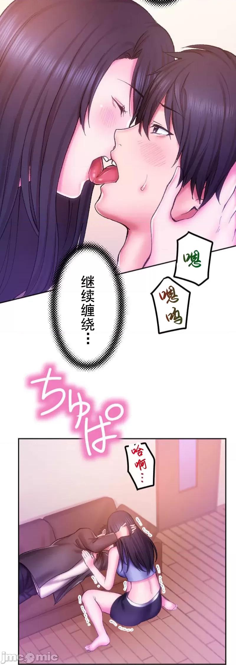 令人上瘾的接吻 令人上瘾的接吻 3 第36页