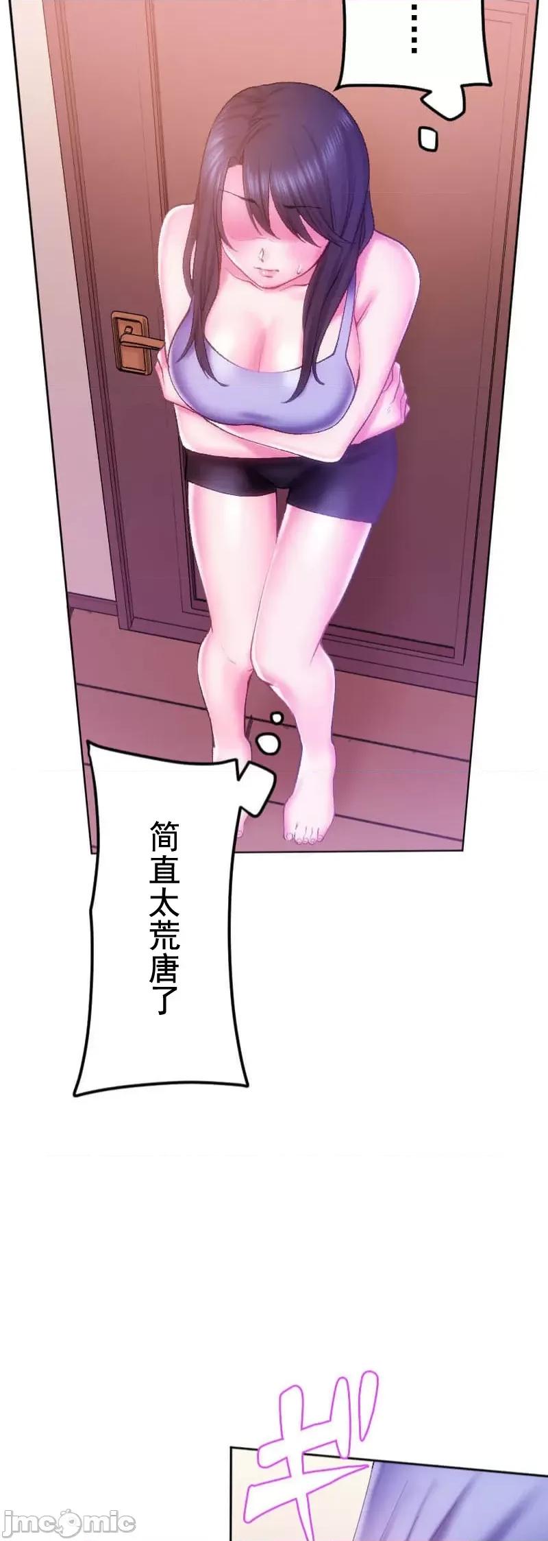 令人上瘾的接吻 令人上瘾的接吻 3 第42页