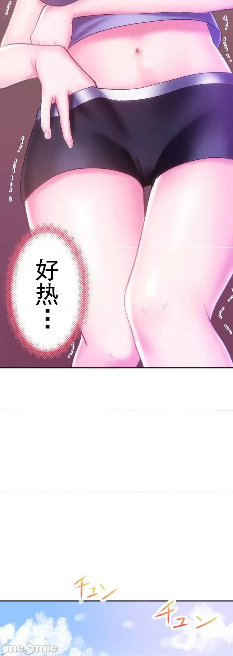 令人上瘾的接吻 令人上瘾的接吻 3 第44页