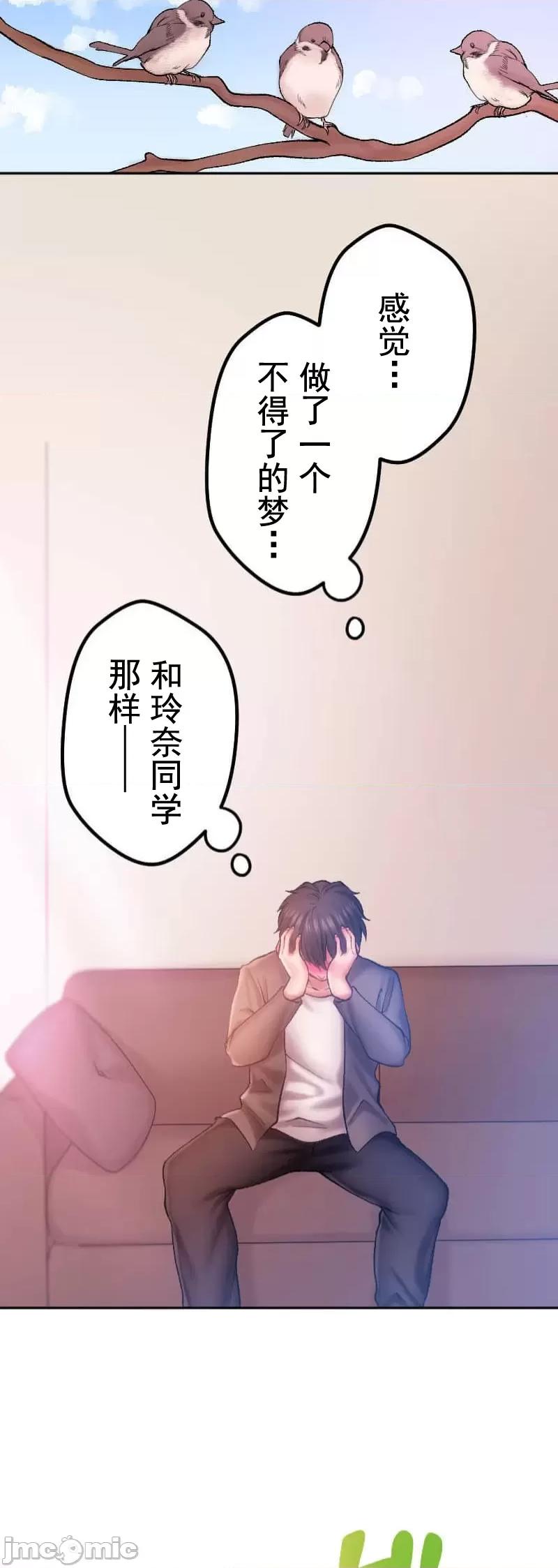令人上瘾的接吻 令人上瘾的接吻 3 第45页