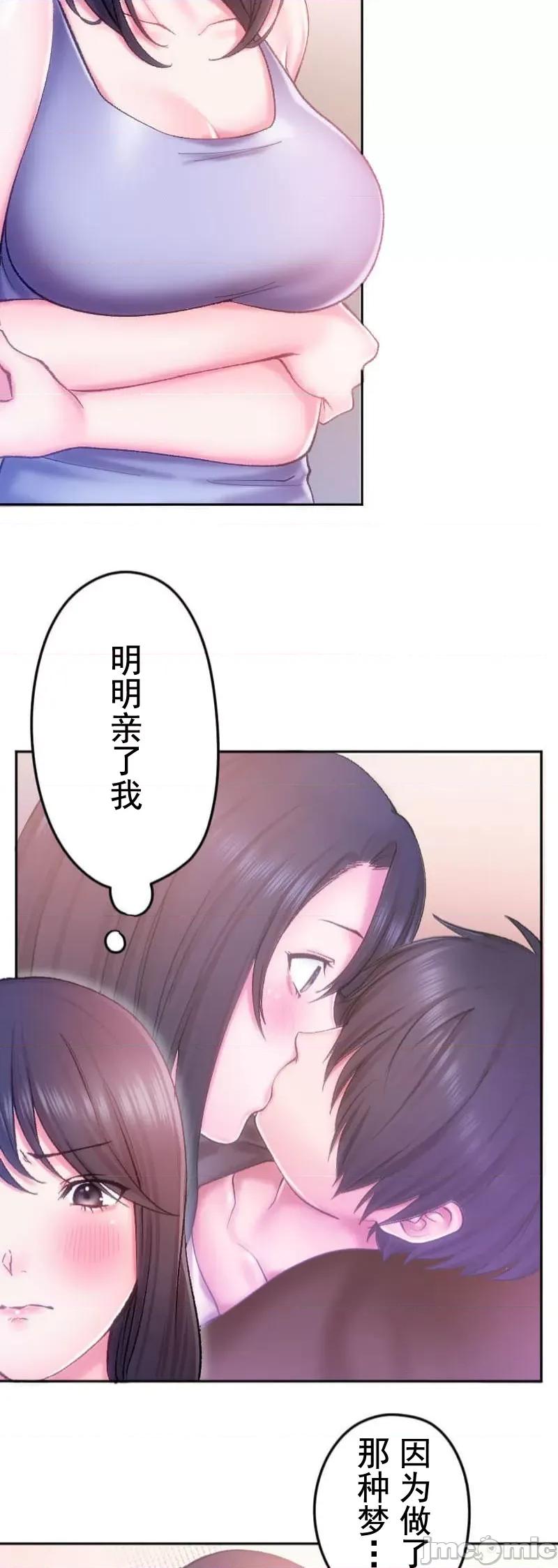令人上瘾的接吻 令人上瘾的接吻 4 第2页
