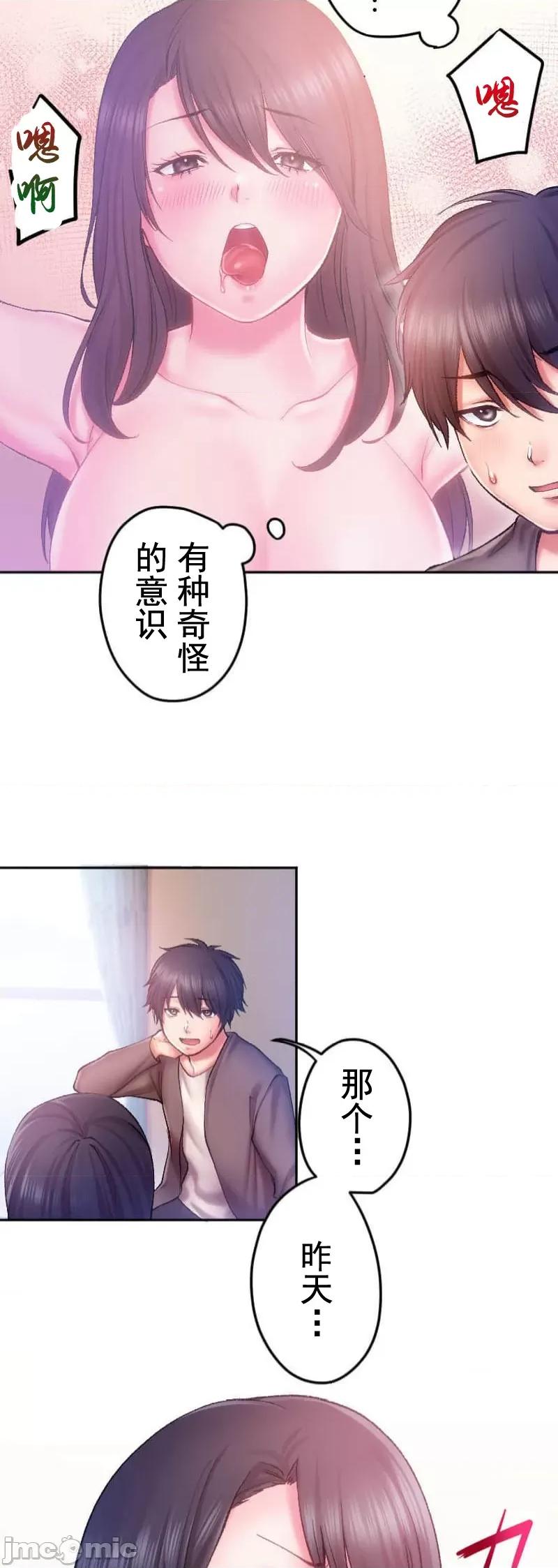 令人上瘾的接吻 令人上瘾的接吻 4 第3页