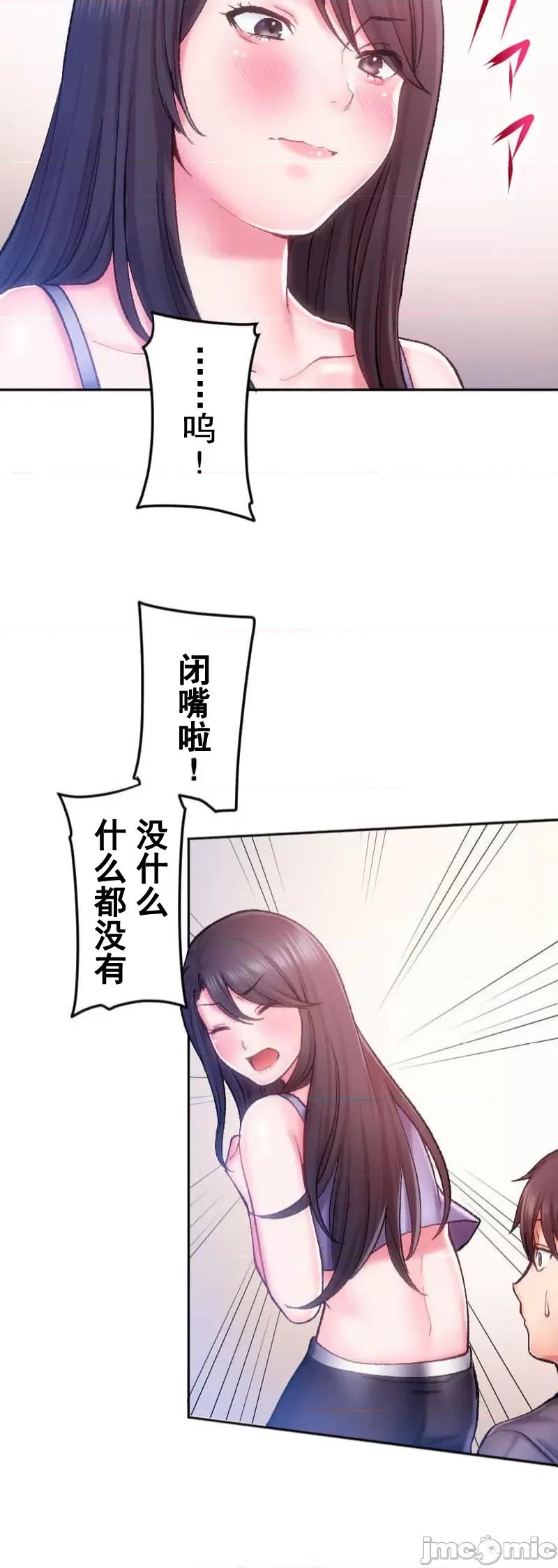 令人上瘾的接吻 令人上瘾的接吻 4 第4页