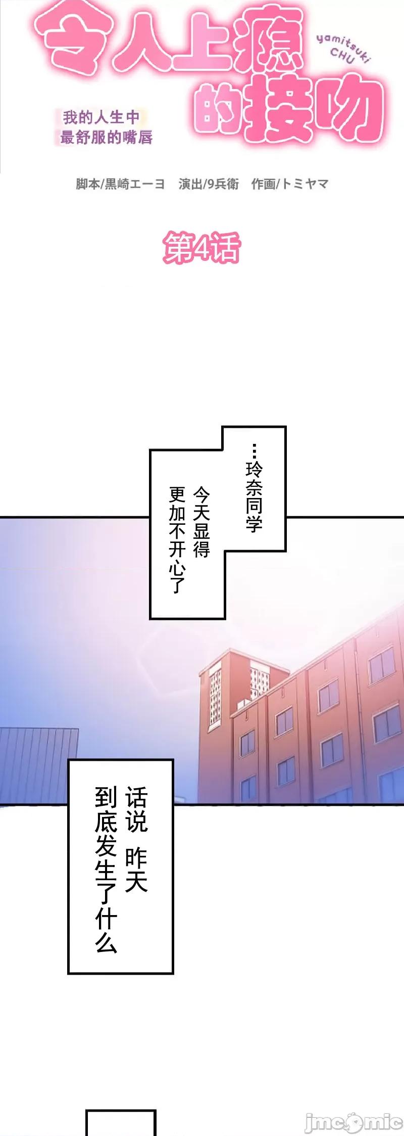 令人上瘾的接吻 令人上瘾的接吻 4 第6页