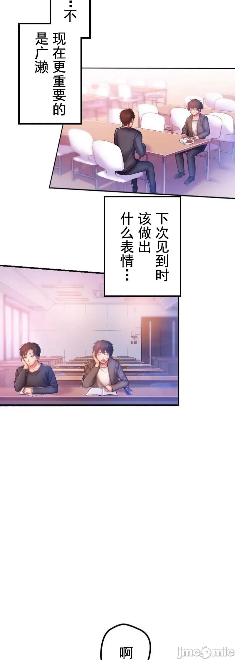 令人上瘾的接吻 令人上瘾的接吻 4 第7页