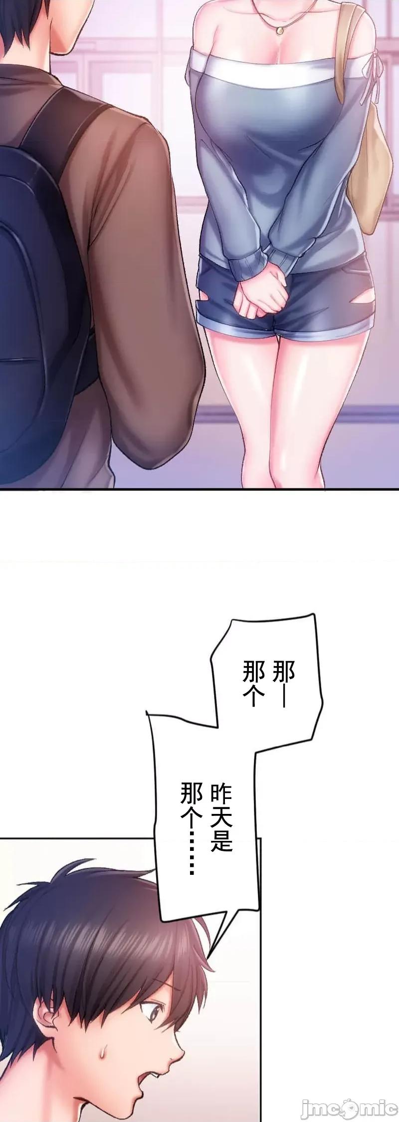 令人上瘾的接吻 令人上瘾的接吻 4 第9页