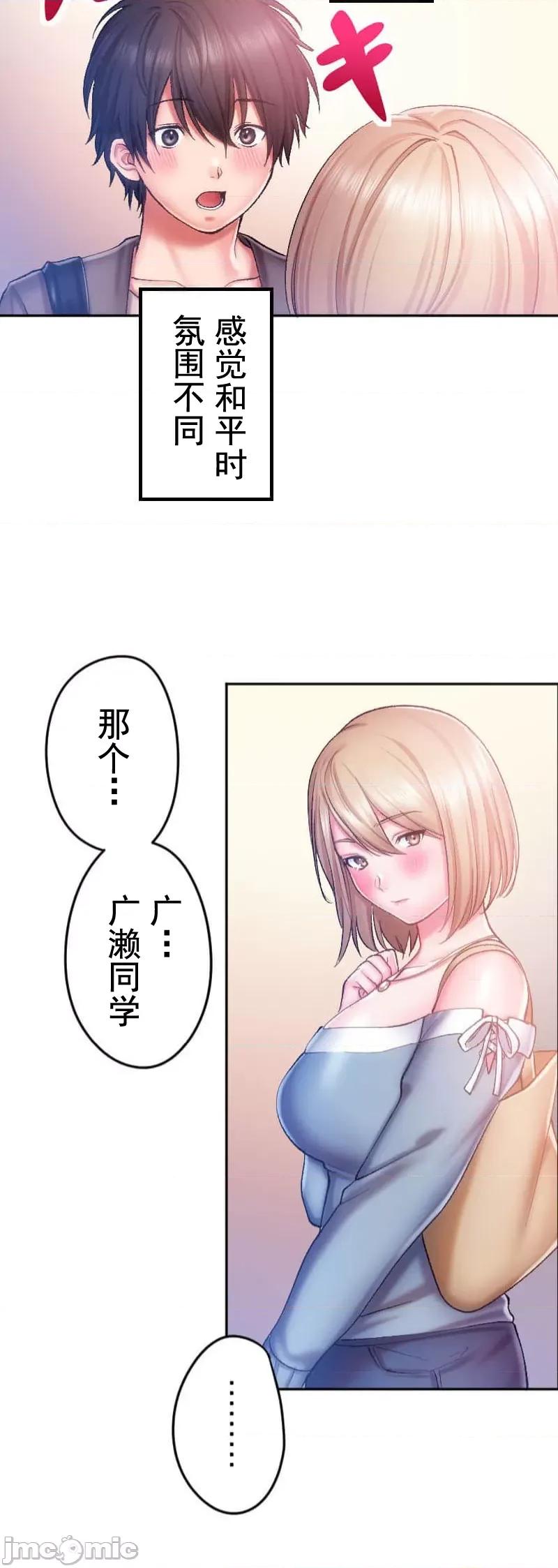 令人上瘾的接吻 令人上瘾的接吻 4 第11页