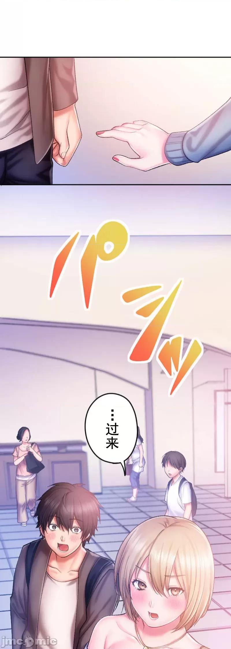 令人上瘾的接吻 令人上瘾的接吻 4 第12页