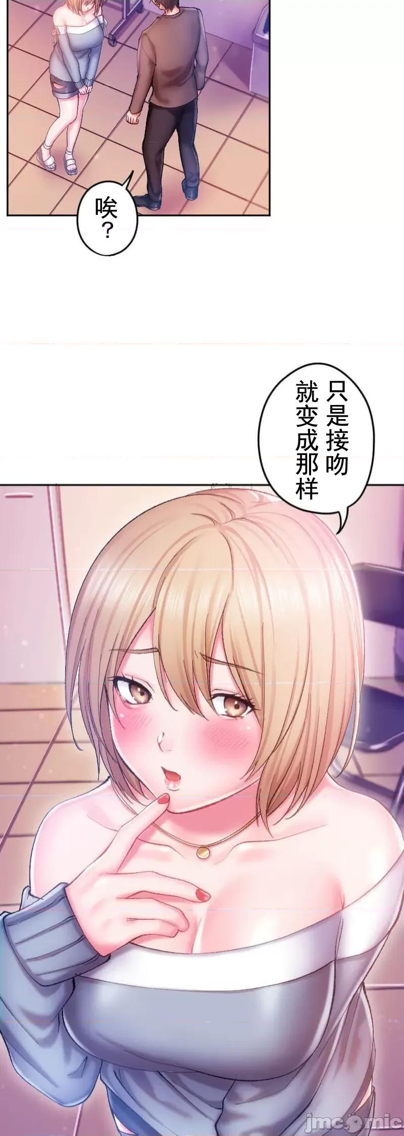 令人上瘾的接吻 令人上瘾的接吻 4 第16页