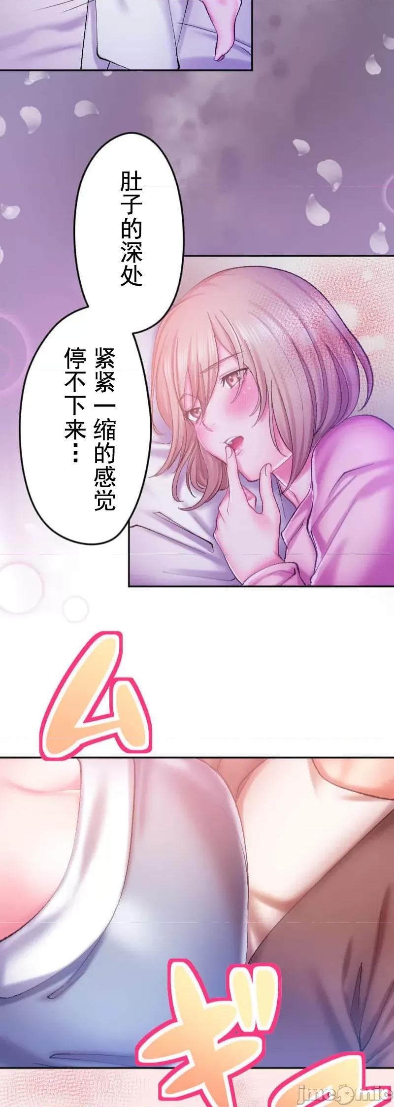 令人上瘾的接吻 令人上瘾的接吻 4 第18页