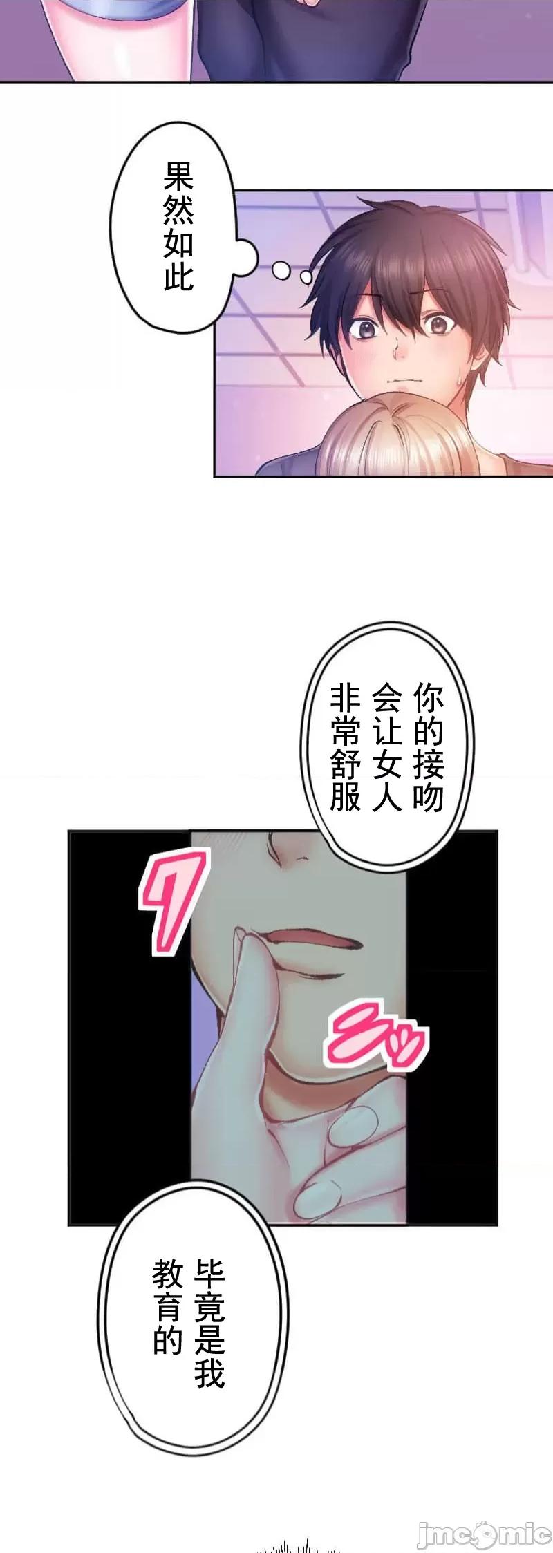 令人上瘾的接吻 令人上瘾的接吻 4 第20页