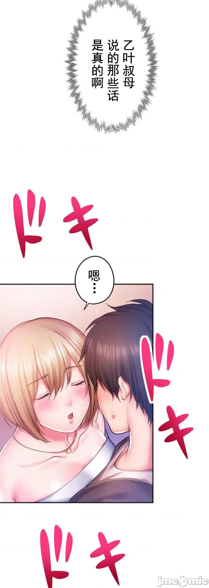 令人上瘾的接吻 令人上瘾的接吻 4 第21页
