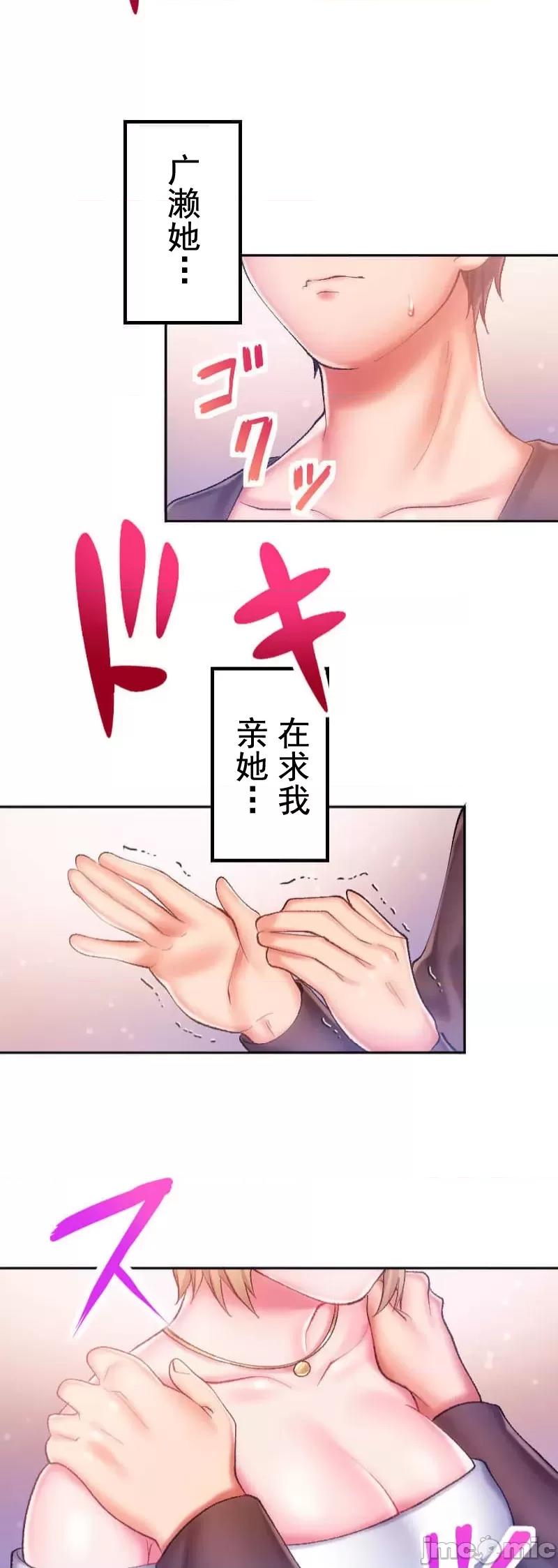 令人上瘾的接吻 令人上瘾的接吻 4 第22页