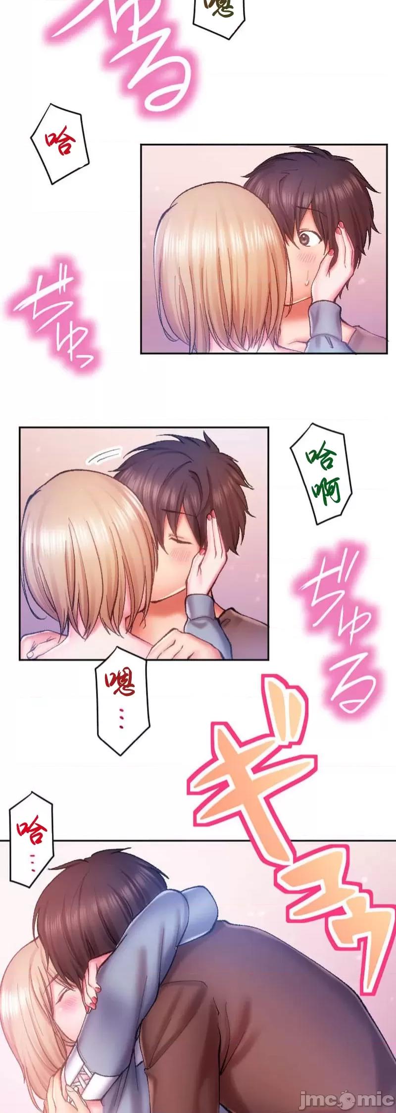 令人上瘾的接吻 令人上瘾的接吻 4 第27页
