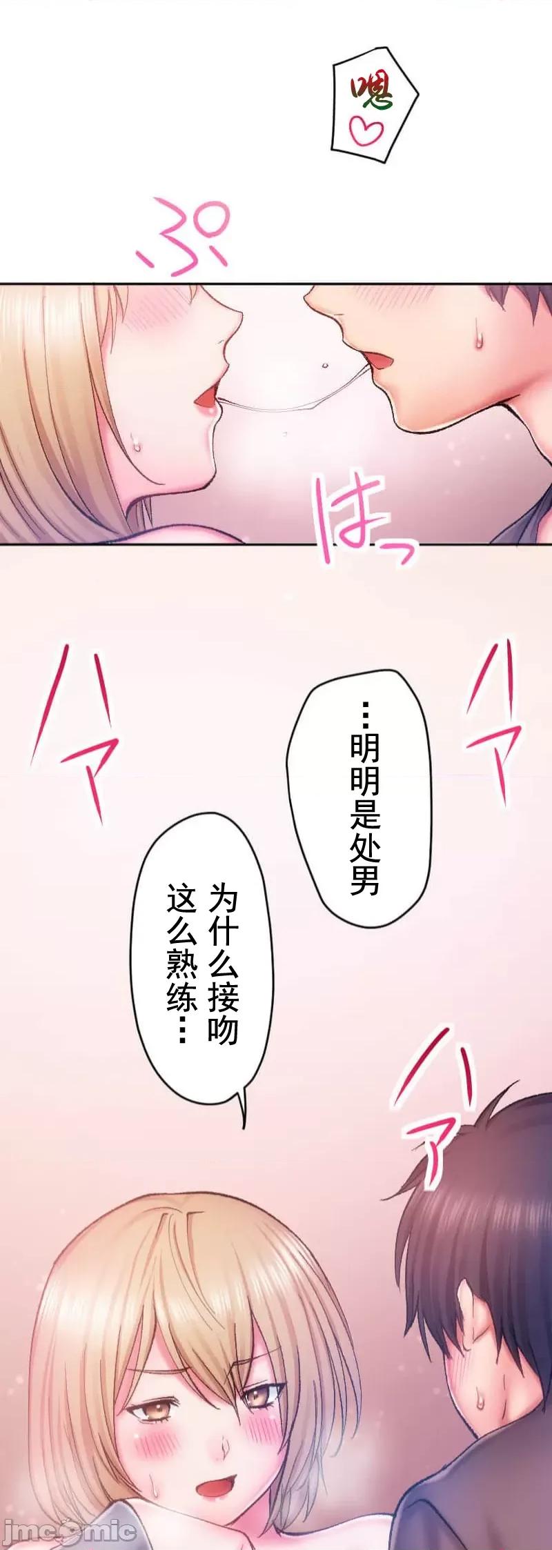 令人上瘾的接吻 令人上瘾的接吻 4 第30页