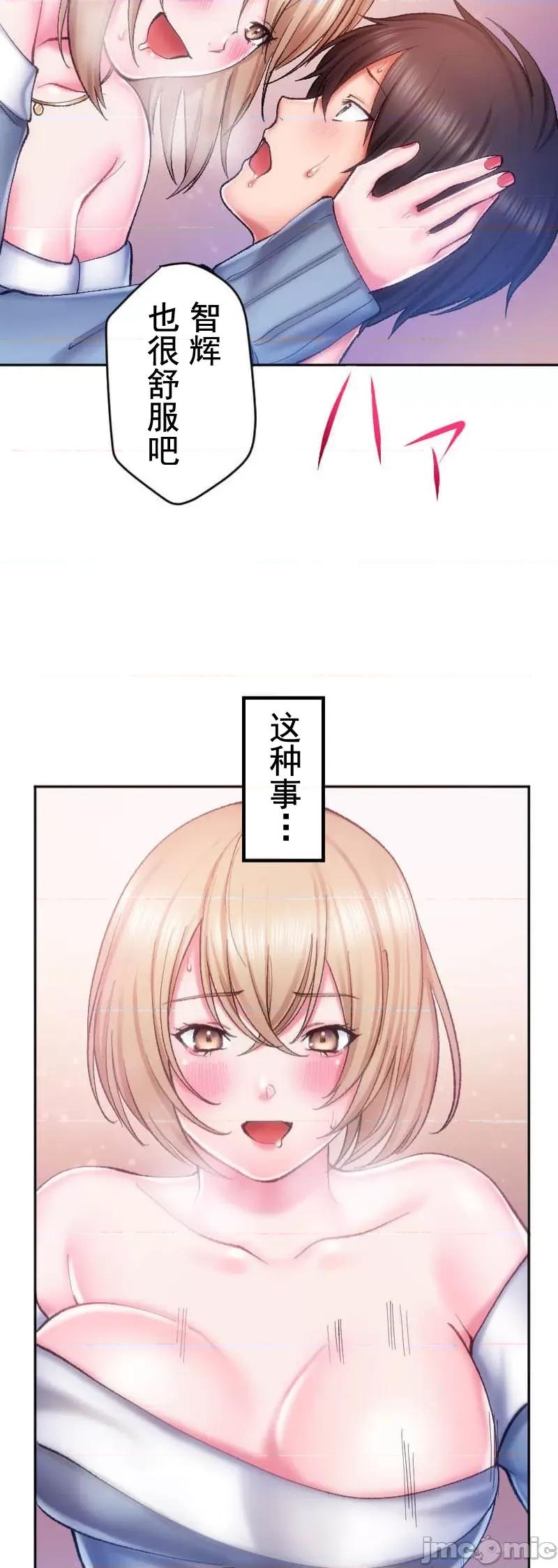 令人上瘾的接吻 令人上瘾的接吻 4 第41页