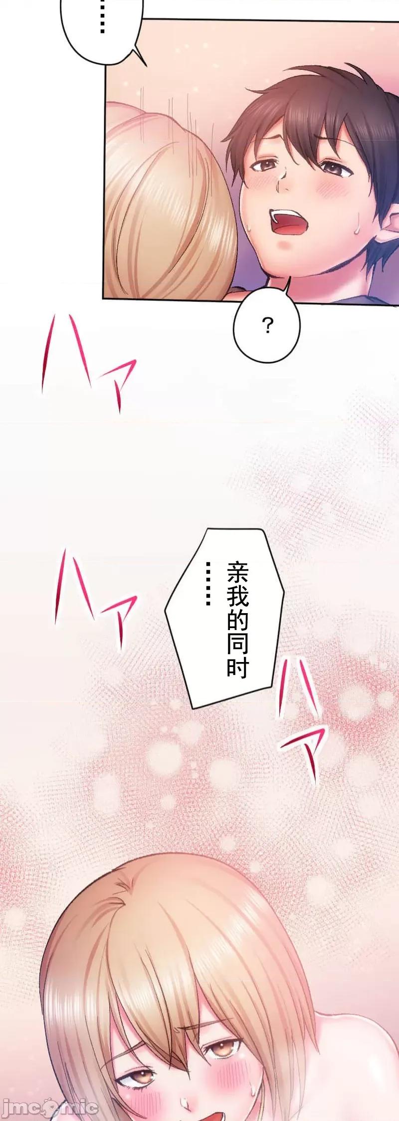 令人上瘾的接吻 令人上瘾的接吻 4 第45页