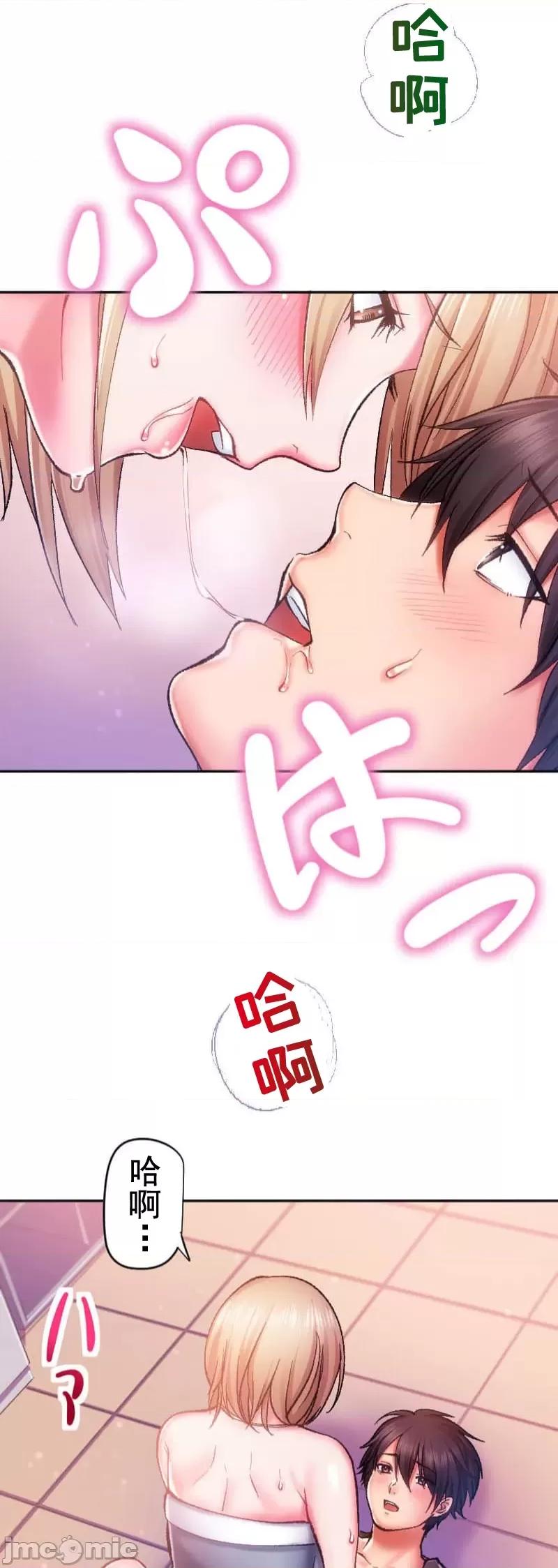 令人上瘾的接吻 令人上瘾的接吻 5 第7页